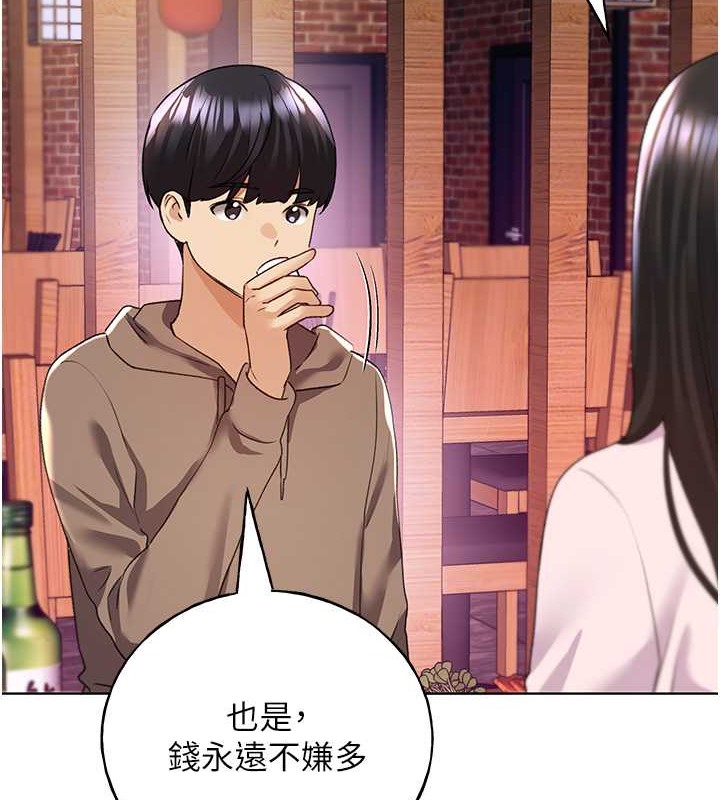 第53话-让妳瞧瞧我男友有多厉害 - 第92.jpg页