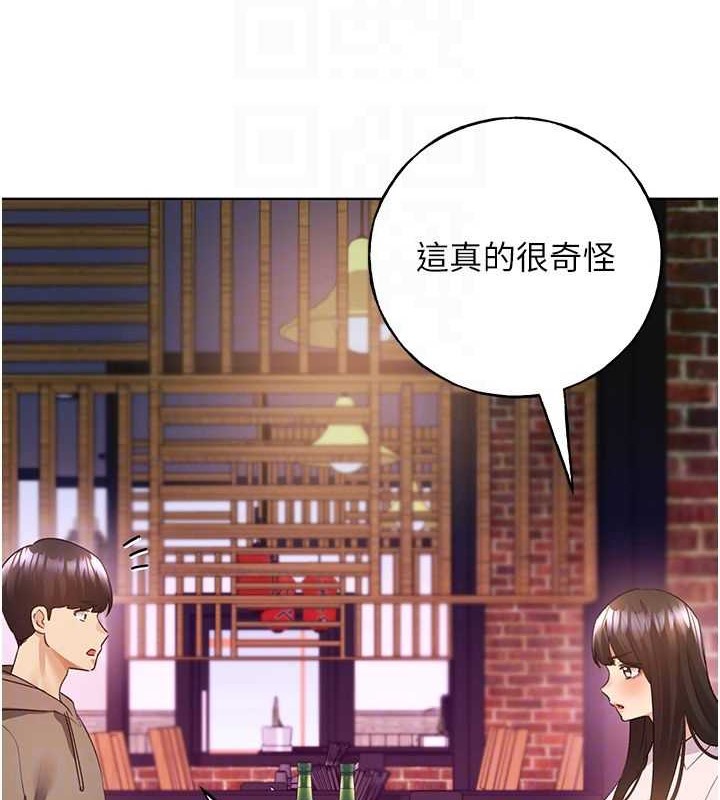 第53话-让妳瞧瞧我男友有多厉害 - 第95.jpg页