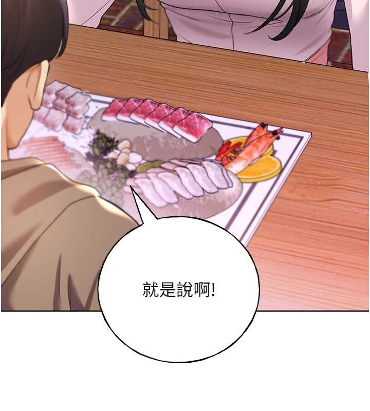 第53话-让妳瞧瞧我男友有多厉害 - 第98.jpg页