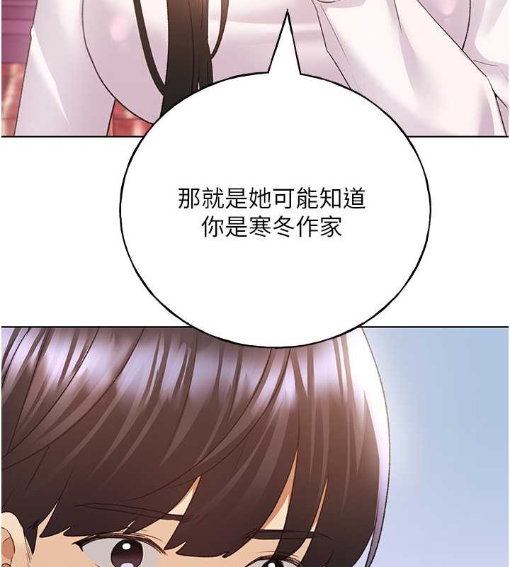 第53话-让妳瞧瞧我男友有多厉害 - 第104.jpg页