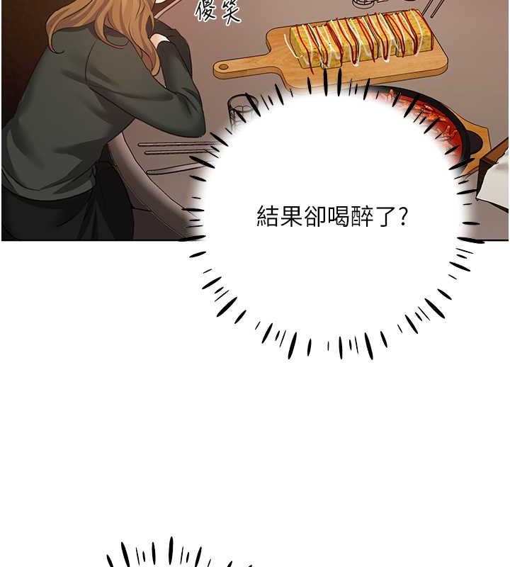 第53话-让妳瞧瞧我男友有多厉害 - 第111.jpg页
