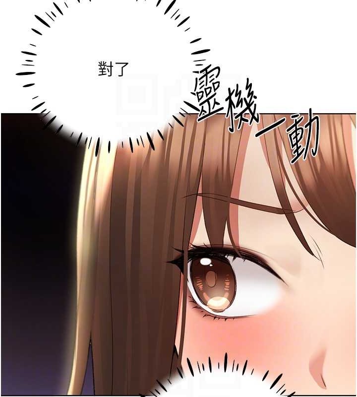 第53话-让妳瞧瞧我男友有多厉害 - 第112.jpg页