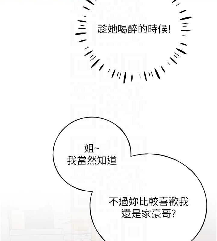 第53话-让妳瞧瞧我男友有多厉害 - 第113.jpg页