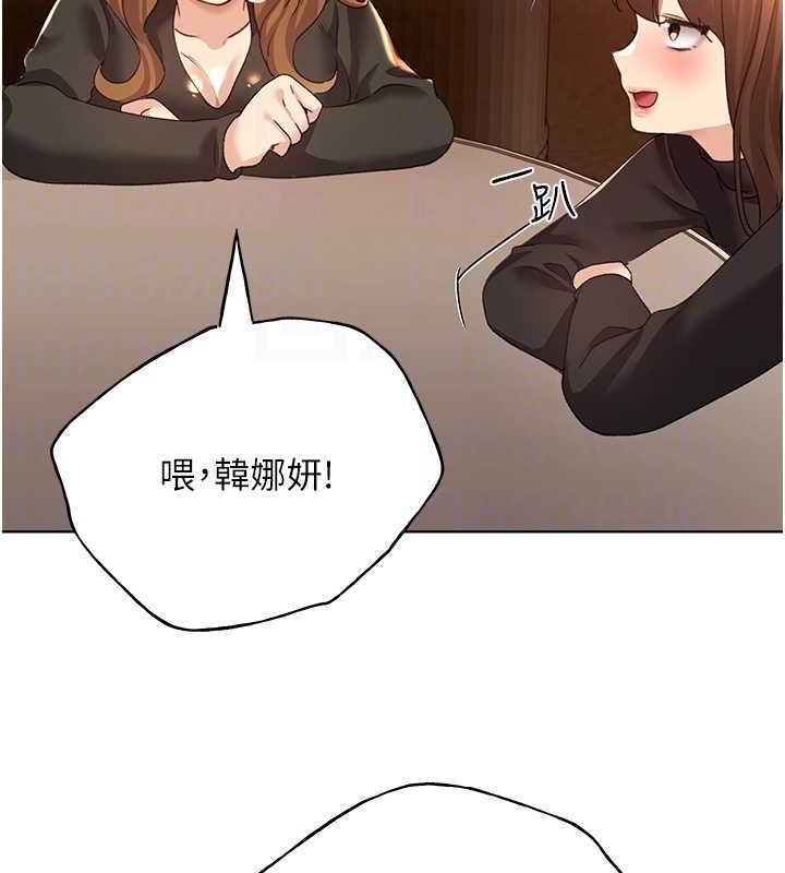 第53话-让妳瞧瞧我男友有多厉害 - 第115.jpg页