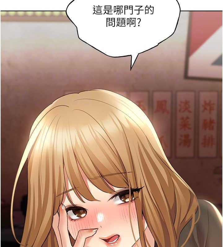 第53话-让妳瞧瞧我男友有多厉害 - 第116.jpg页