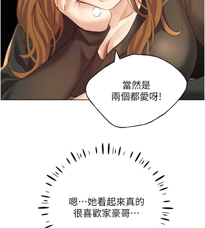 第53话-让妳瞧瞧我男友有多厉害 - 第117.jpg页