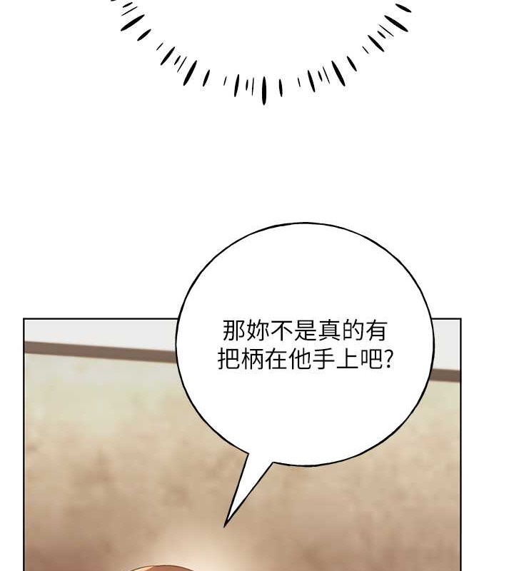 第53话-让妳瞧瞧我男友有多厉害 - 第118.jpg页