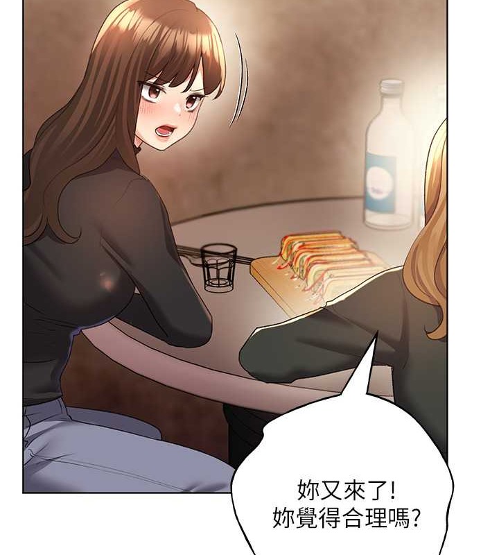 第53话-让妳瞧瞧我男友有多厉害 - 第119.jpg页