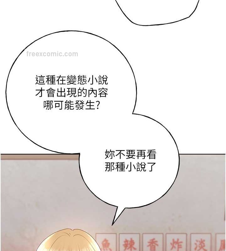 第53话-让妳瞧瞧我男友有多厉害 - 第120.jpg页