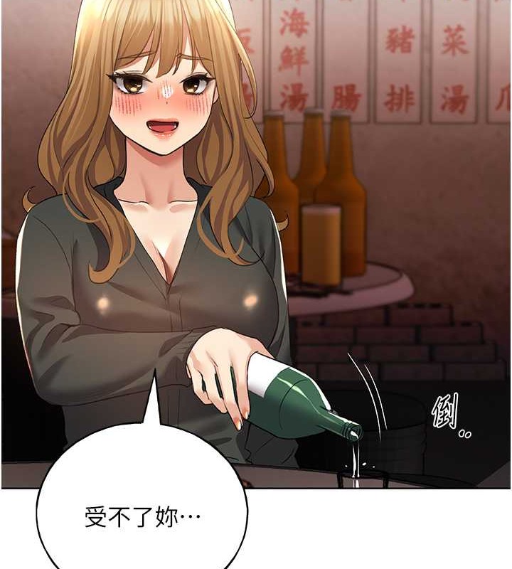 第53话-让妳瞧瞧我男友有多厉害 - 第121.jpg页