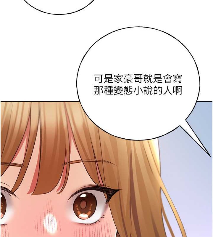第53话-让妳瞧瞧我男友有多厉害 - 第122.jpg页