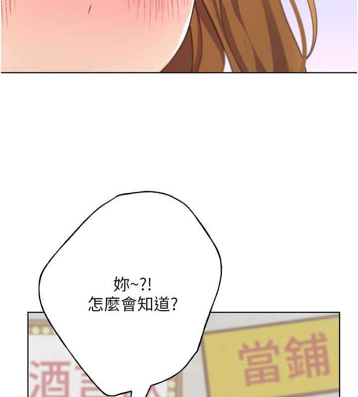 第53话-让妳瞧瞧我男友有多厉害 - 第123.jpg页