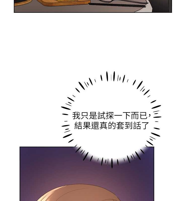 第53话-让妳瞧瞧我男友有多厉害 - 第125.jpg页