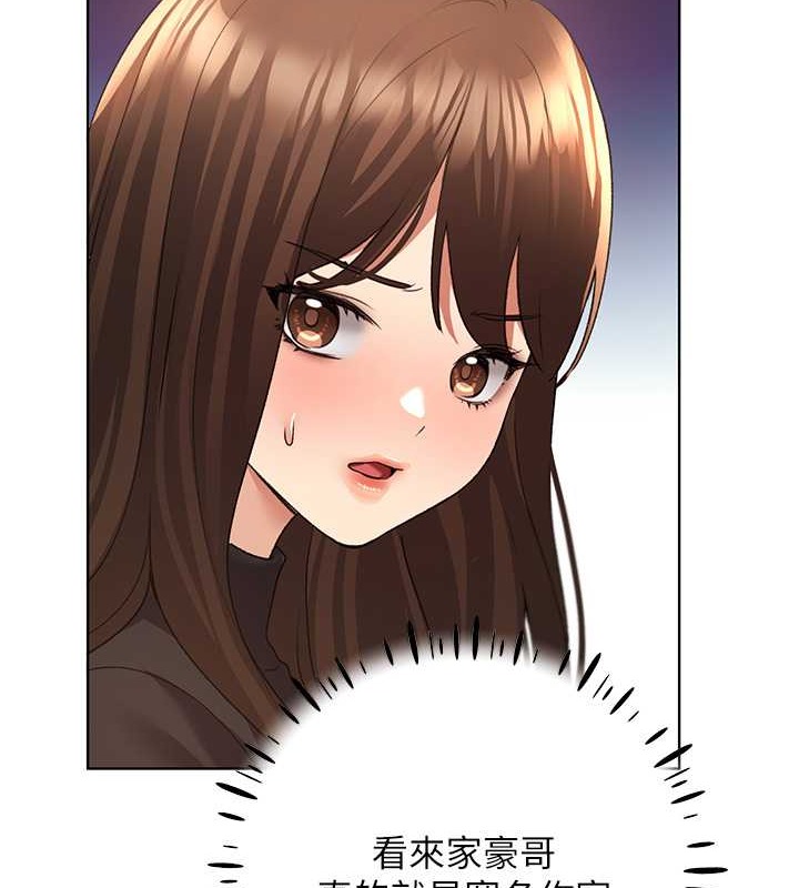 第53话-让妳瞧瞧我男友有多厉害 - 第126.jpg页