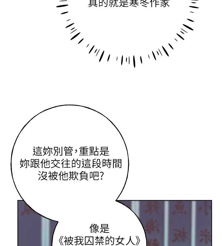第53话-让妳瞧瞧我男友有多厉害 - 第127.jpg页