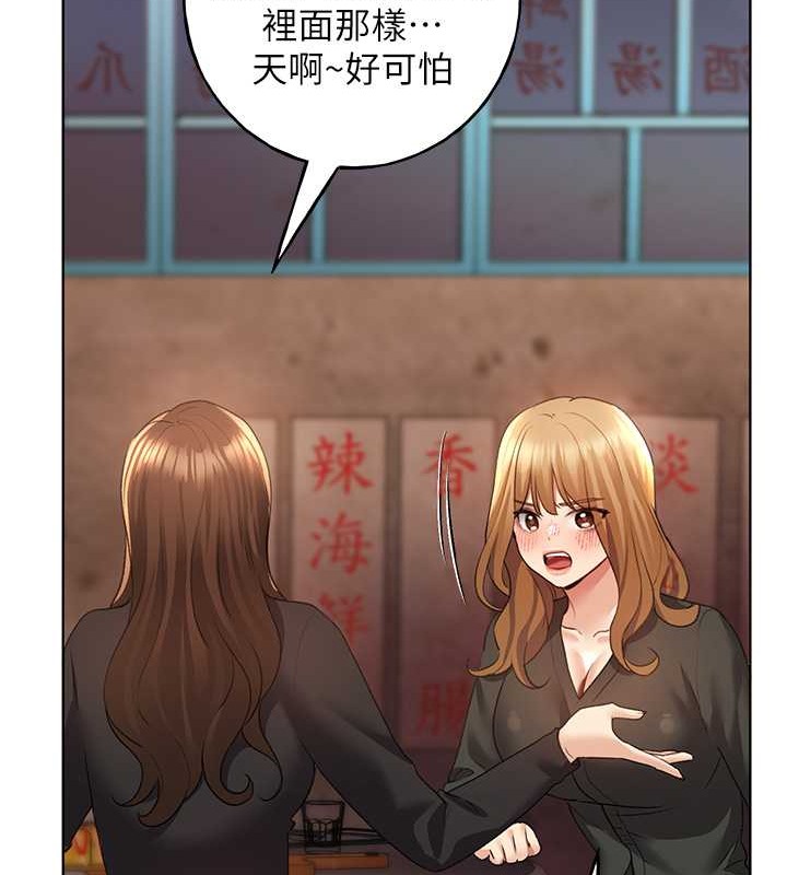 第53话-让妳瞧瞧我男友有多厉害 - 第128.jpg页