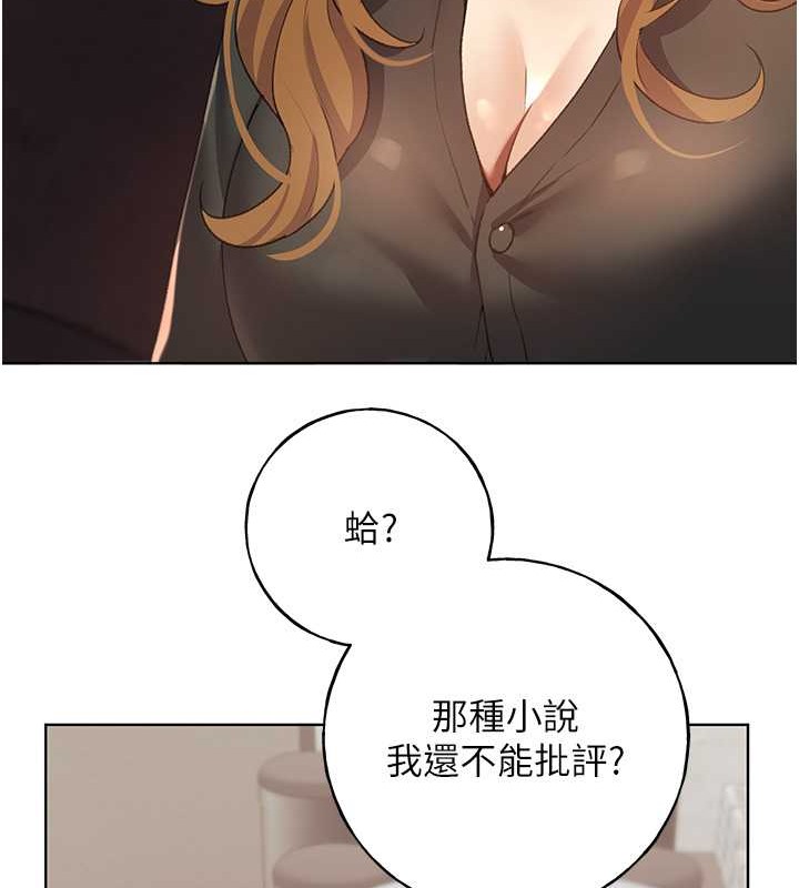 第53话-让妳瞧瞧我男友有多厉害 - 第131.jpg页