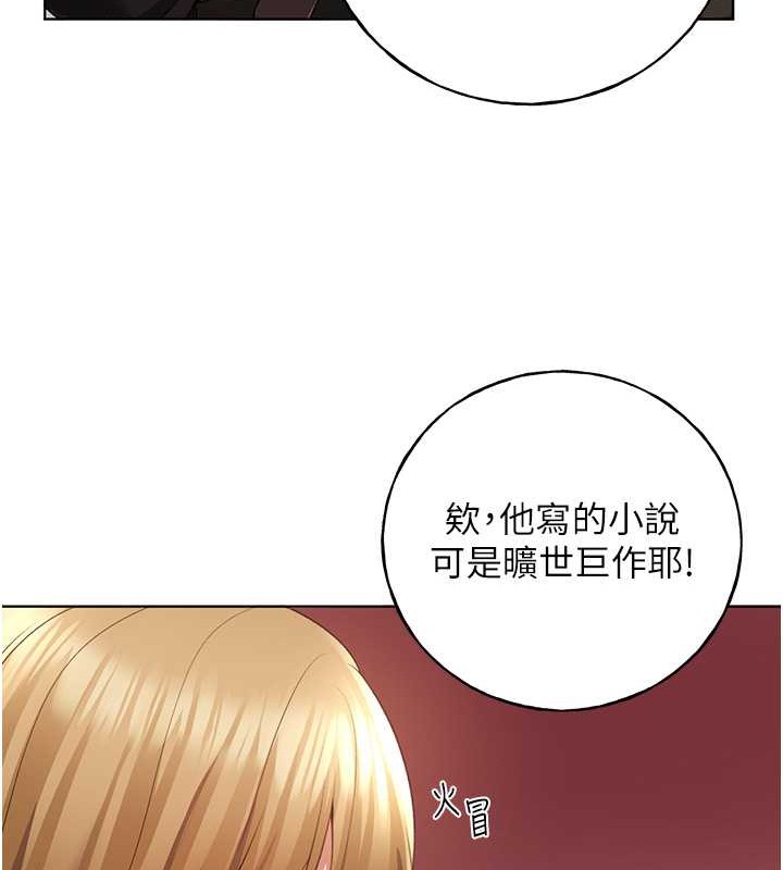 第53话-让妳瞧瞧我男友有多厉害 - 第133.jpg页