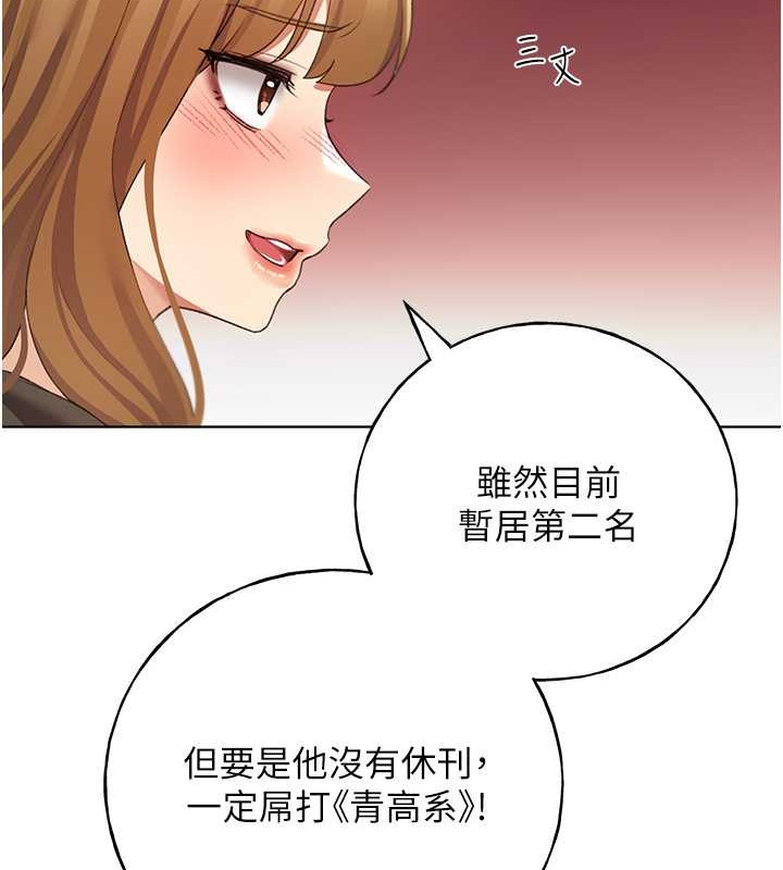 第53话-让妳瞧瞧我男友有多厉害 - 第134.jpg页