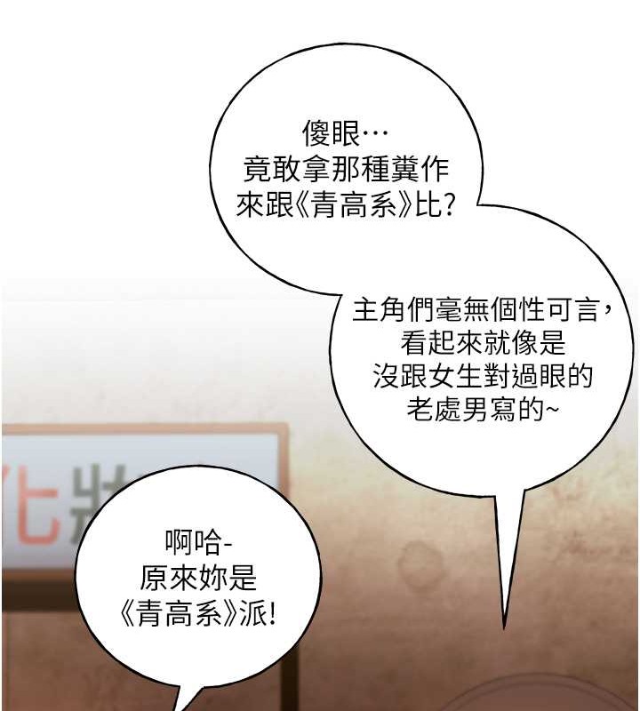 第53话-让妳瞧瞧我男友有多厉害 - 第136.jpg页