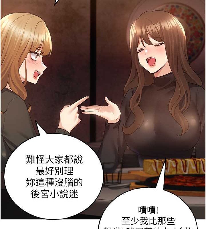第53话-让妳瞧瞧我男友有多厉害 - 第137.jpg页