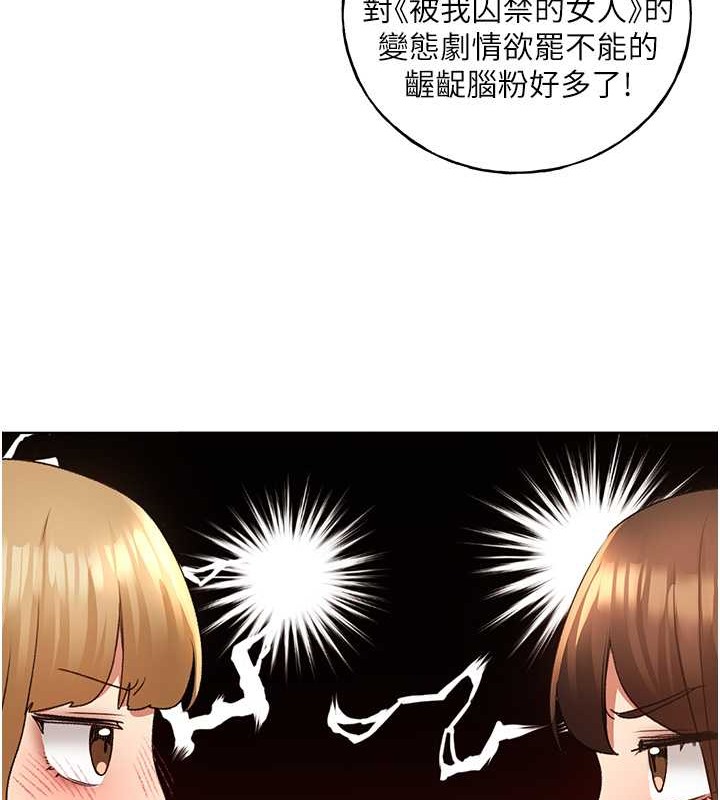 第53话-让妳瞧瞧我男友有多厉害 - 第138.jpg页