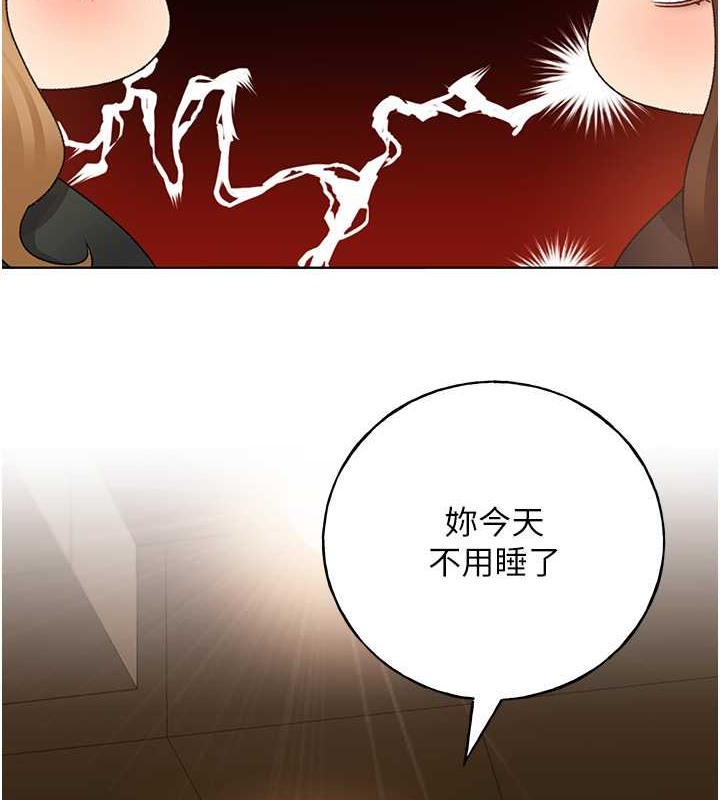 第53话-让妳瞧瞧我男友有多厉害 - 第139.jpg页