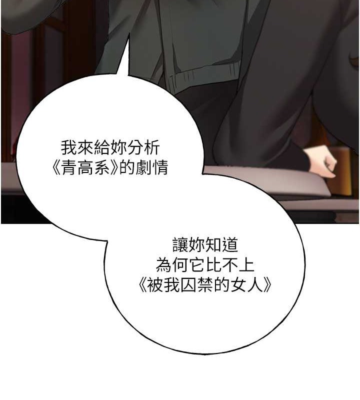 第53话-让妳瞧瞧我男友有多厉害 - 第141.jpg页
