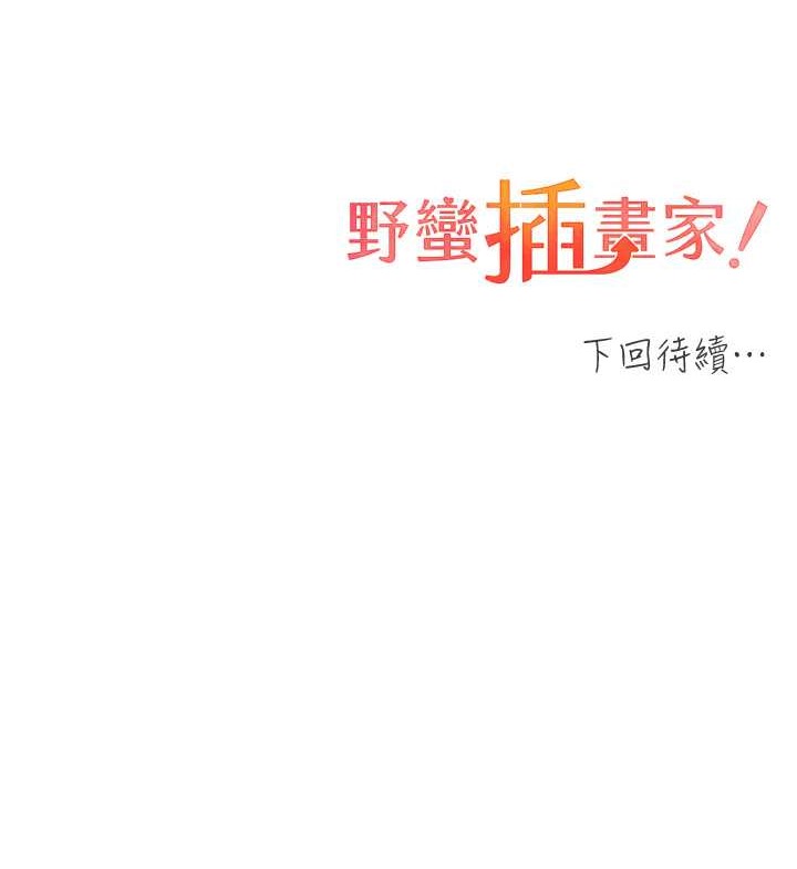 第53话-让妳瞧瞧我男友有多厉害 - 第142.jpg页