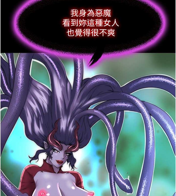 第51话-露出淫蕩的表情给我看! - 第6.jpg页