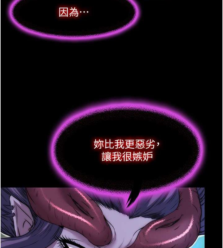 第51话-露出淫蕩的表情给我看! - 第8.jpg页