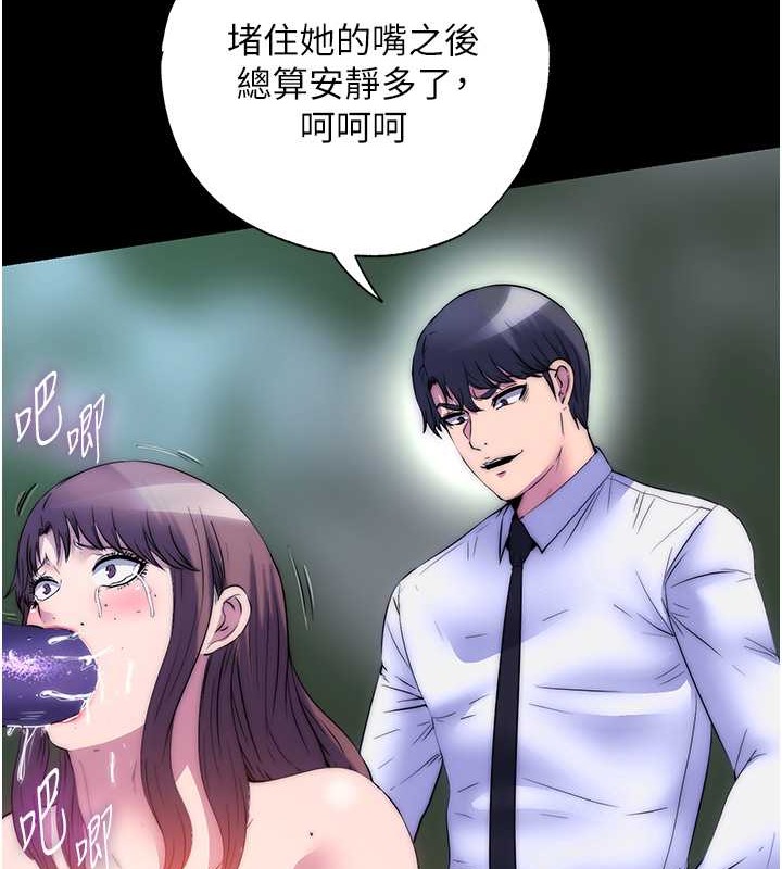 第51话-露出淫蕩的表情给我看! - 第10.jpg页