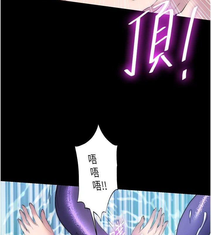 第51话-露出淫蕩的表情给我看! - 第14.jpg页