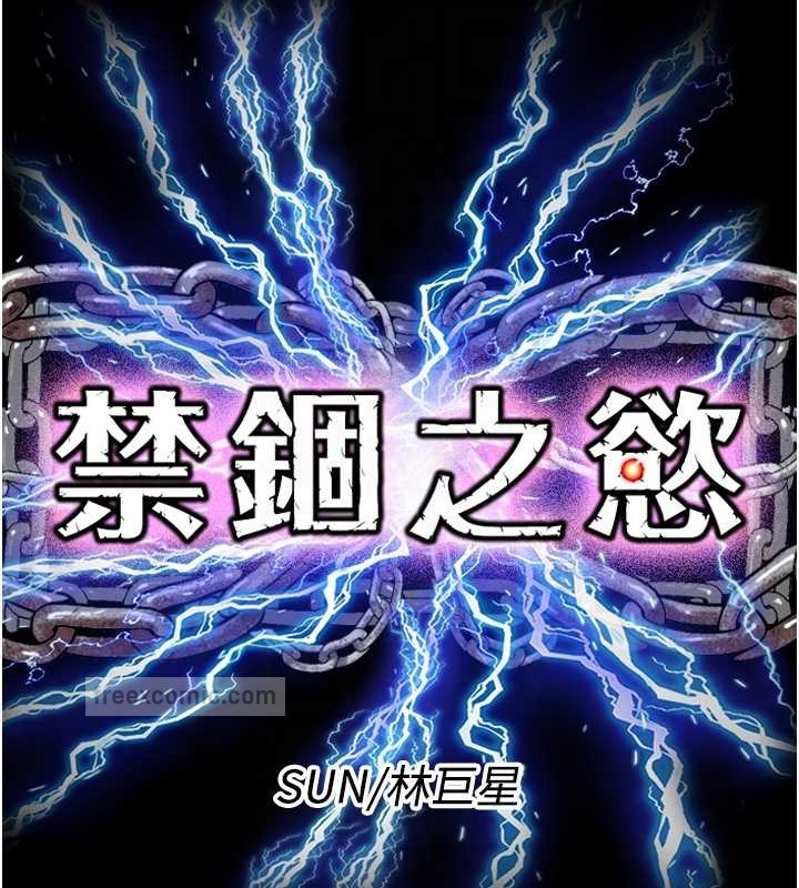 第51话-露出淫蕩的表情给我看! - 第20.jpg页
