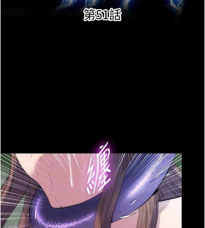第51话-露出淫蕩的表情给我看! - 第21.jpg页