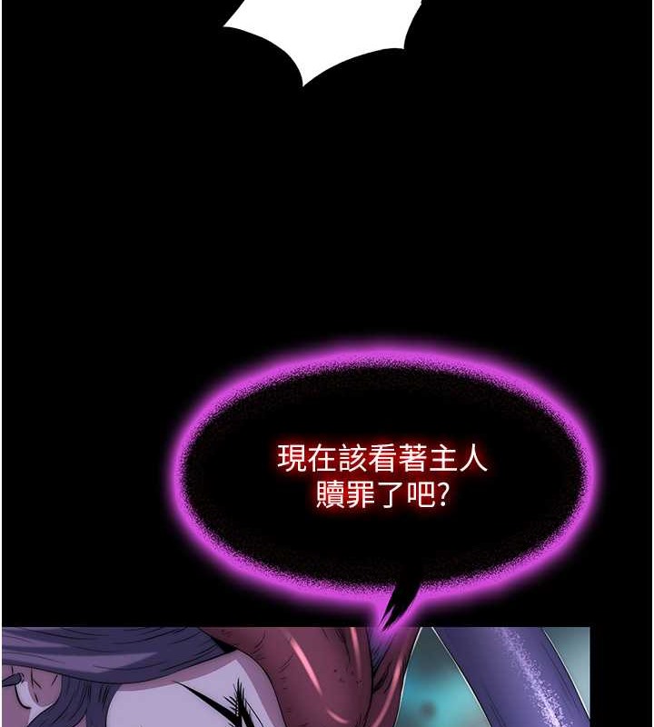 第51话-露出淫蕩的表情给我看! - 第29.jpg页