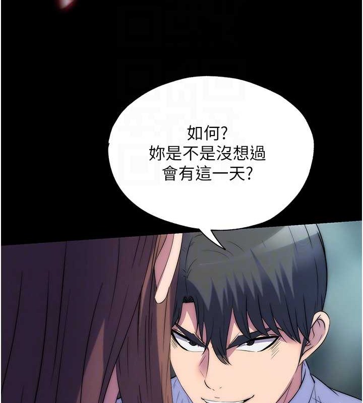 第51话-露出淫蕩的表情给我看! - 第34.jpg页