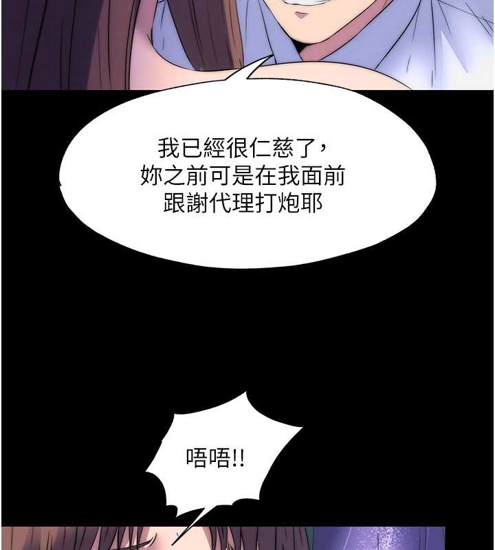 第51话-露出淫蕩的表情给我看! - 第35.jpg页