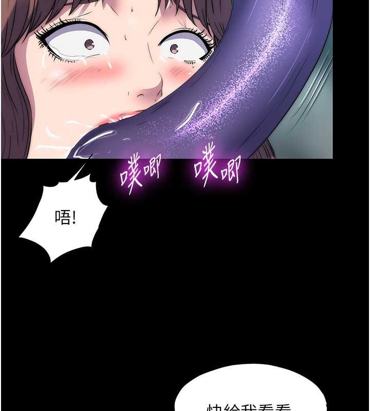 第51话-露出淫蕩的表情给我看! - 第36.jpg页