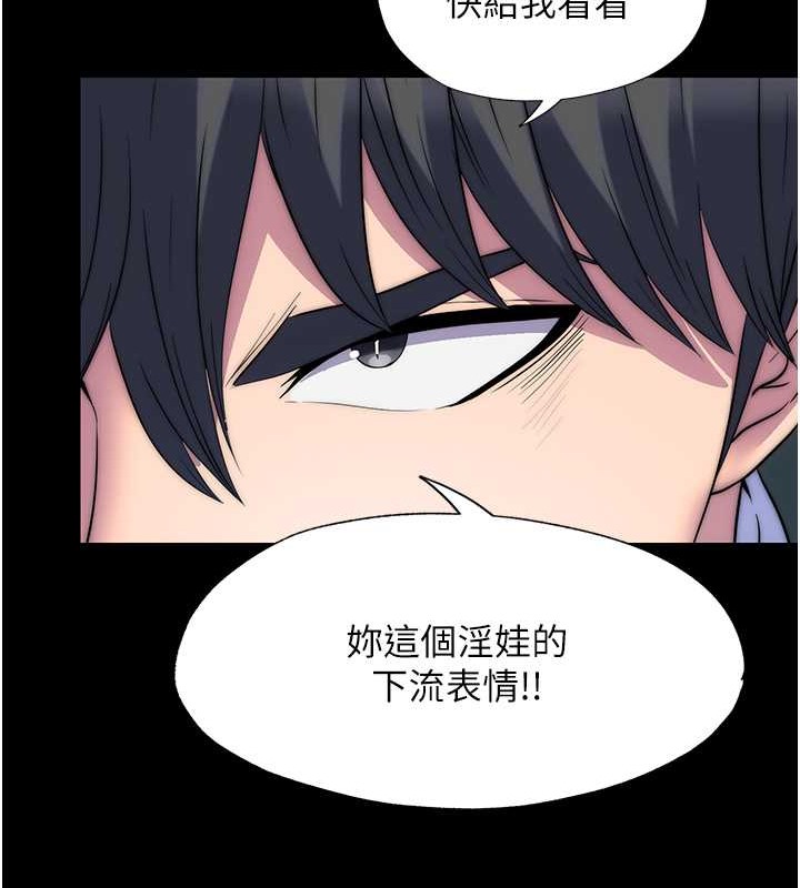 第51话-露出淫蕩的表情给我看! - 第37.jpg页