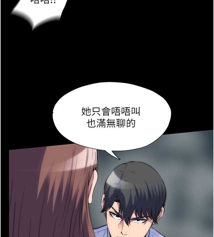 第51话-露出淫蕩的表情给我看! - 第43.jpg页
