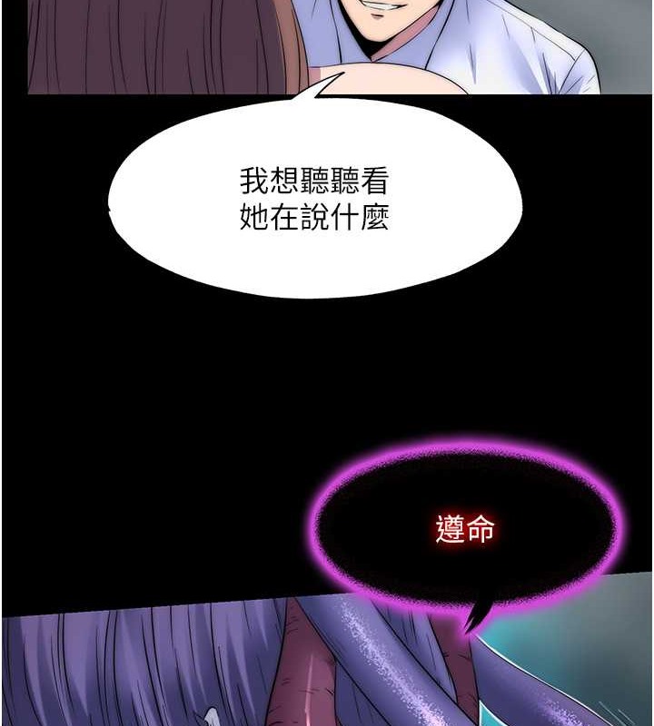 第51话-露出淫蕩的表情给我看! - 第44.jpg页