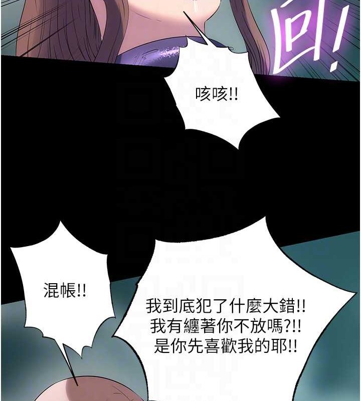 第51话-露出淫蕩的表情给我看! - 第47.jpg页
