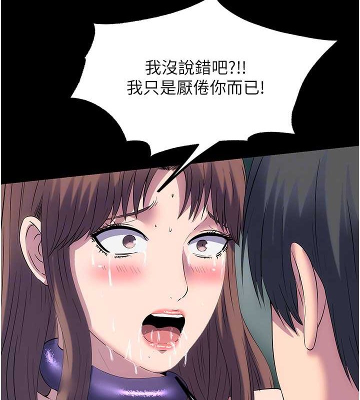 第51话-露出淫蕩的表情给我看! - 第49.jpg页