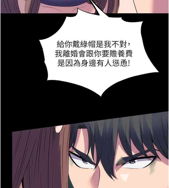 第51话-露出淫蕩的表情给我看! - 第50.jpg页