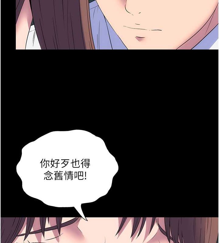 第51话-露出淫蕩的表情给我看! - 第51.jpg页