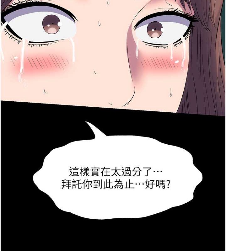 第51话-露出淫蕩的表情给我看! - 第52.jpg页