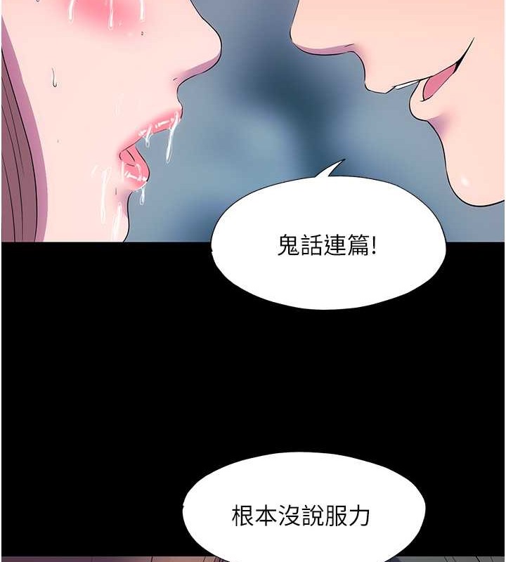 第51话-露出淫蕩的表情给我看! - 第55.jpg页