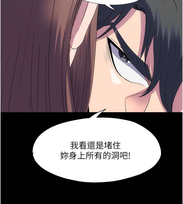 第51话-露出淫蕩的表情给我看! - 第56.jpg页