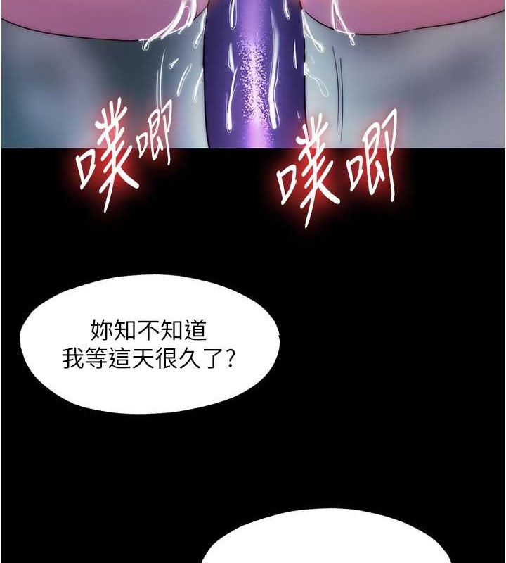 第51话-露出淫蕩的表情给我看! - 第71.jpg页